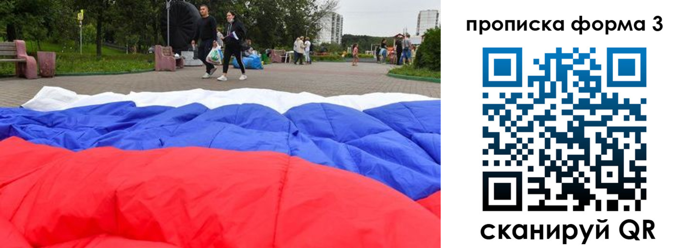 временная регистрация поиск в Североморске