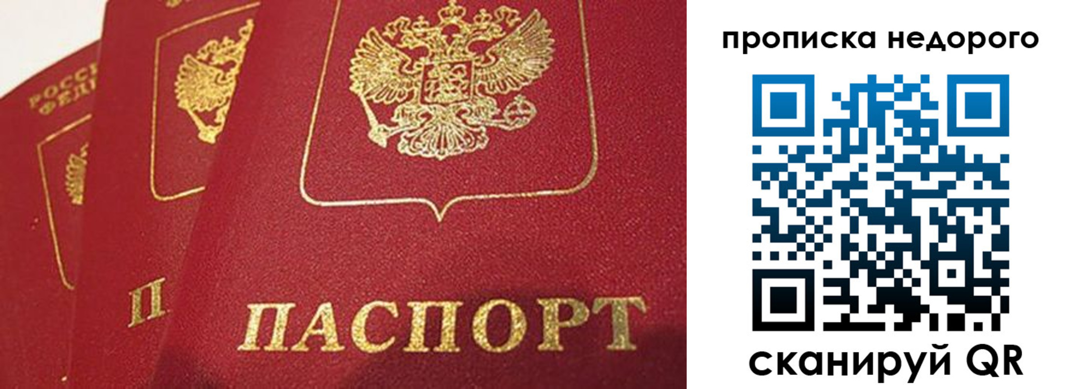регистрация для школы в Североморске