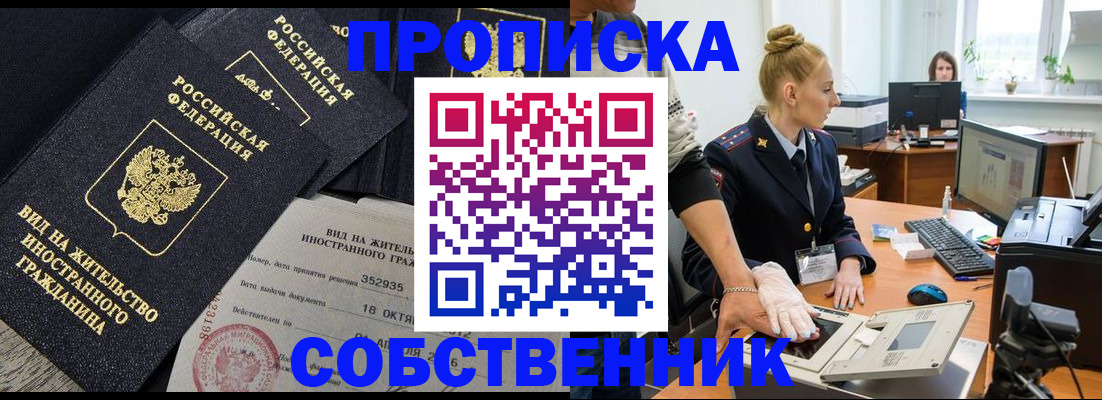 временная регистрация поиск в Североморске