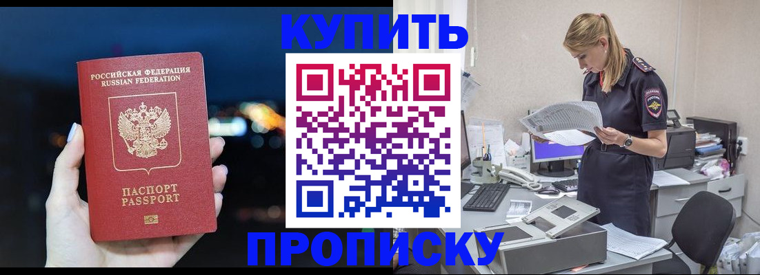 временная регистрация поиск в Североморске