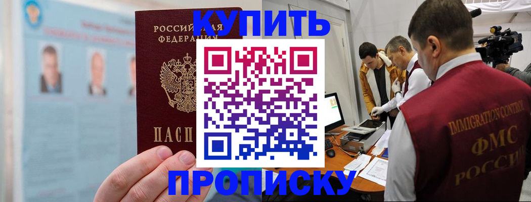 временная регистрация поиск в Североморске
